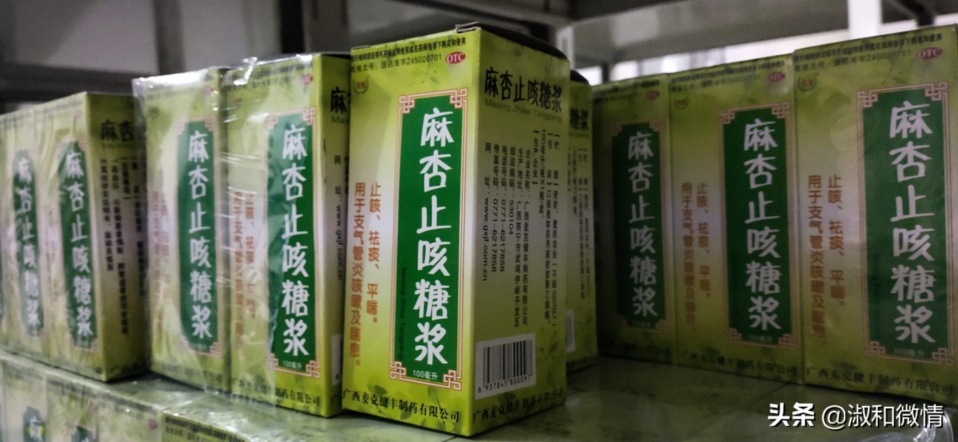 甜甜的止咳药,甜味的止咳糖浆有哪些