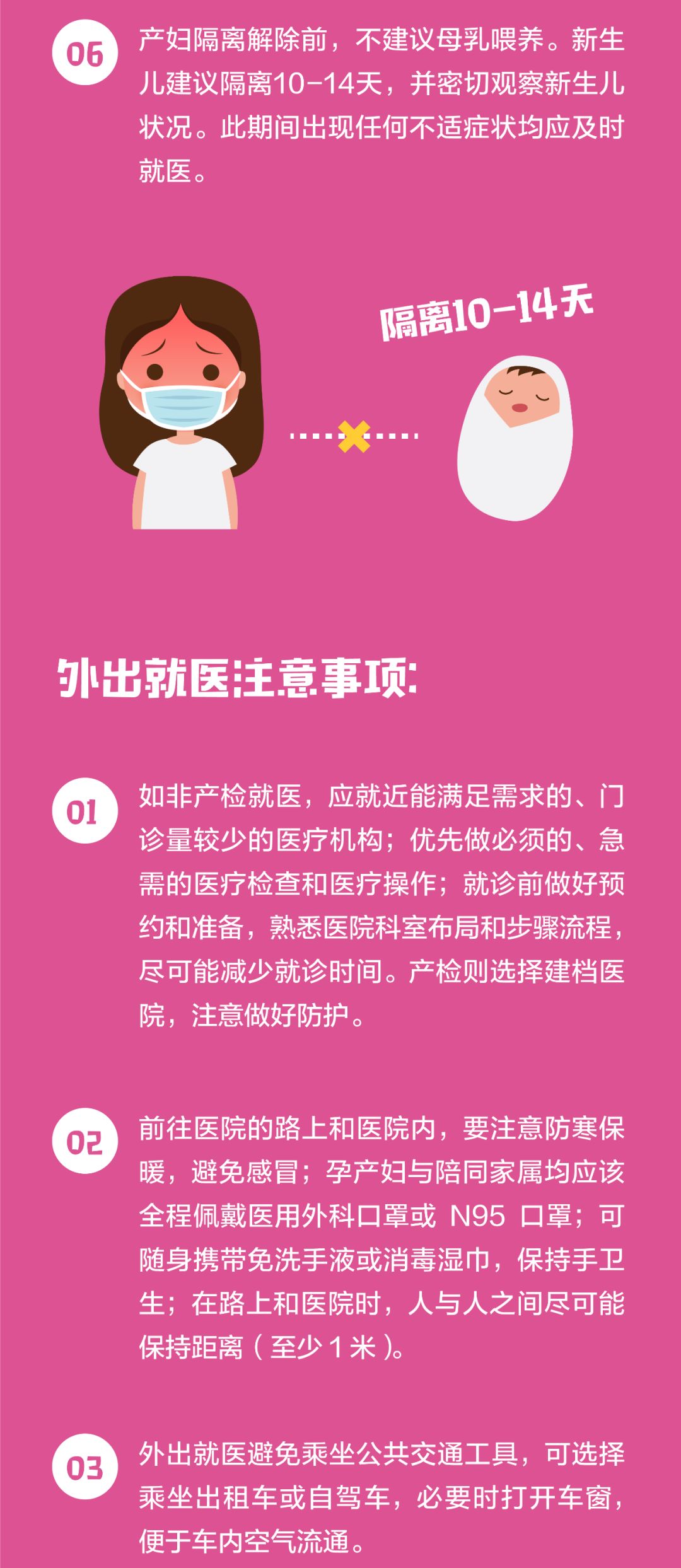 孕产妇请注意！通州这几家医院就诊攻略