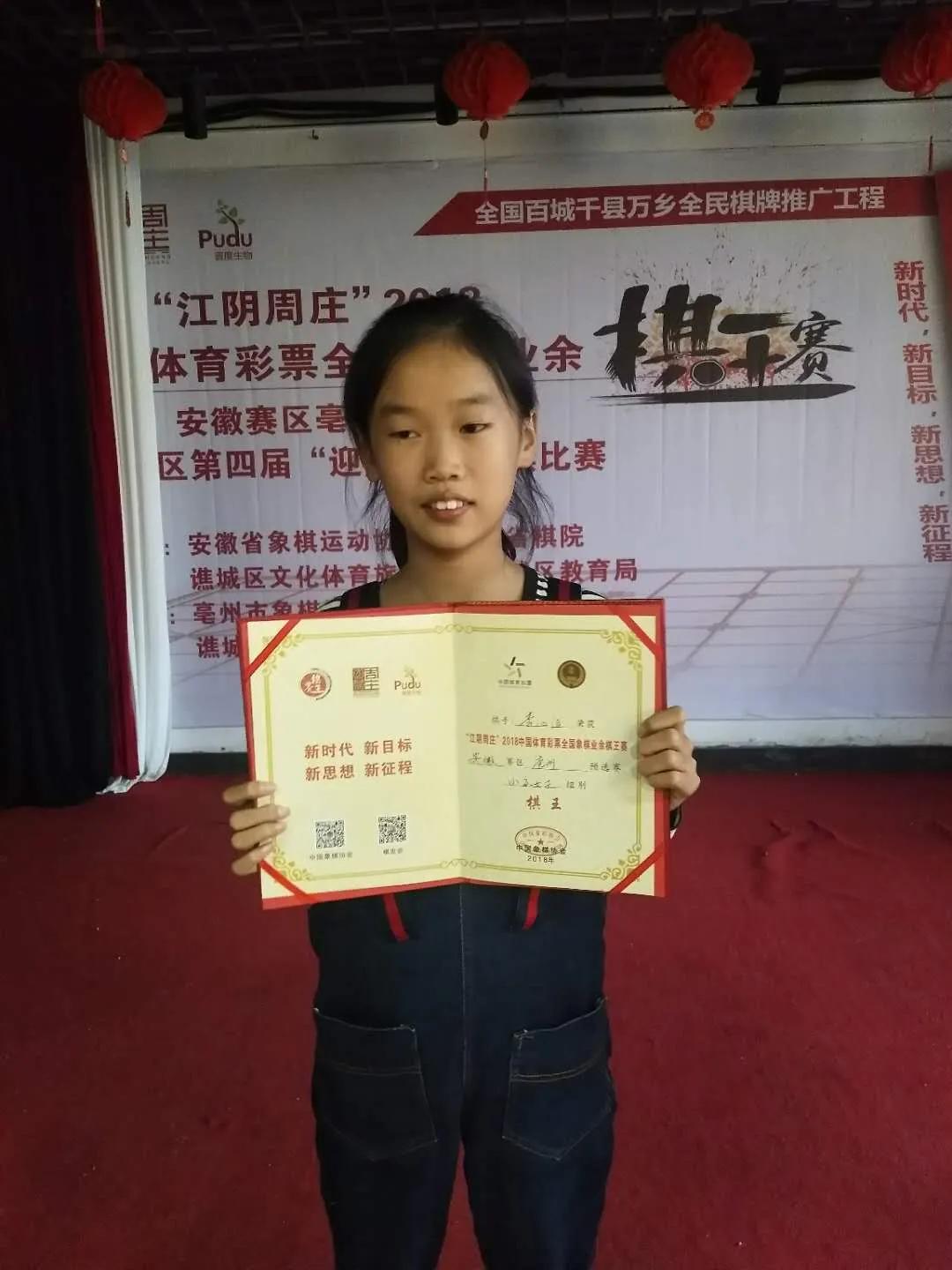 告捷不怕晚，信心最重要——安徽亳州学院附属学校象棋之路