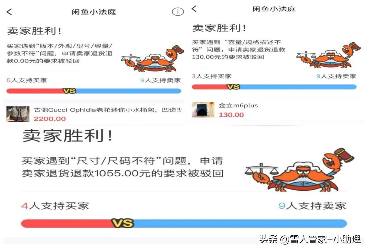 闲鱼频繁遭到恶意退款，我们要怎么处理？