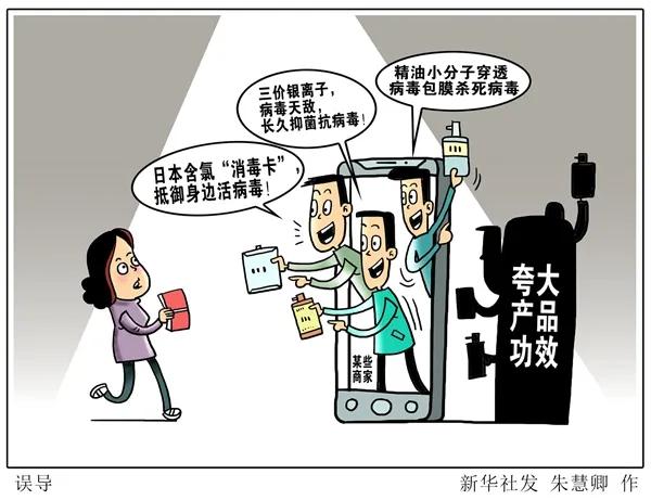 那些陪你返工的防疫“神器”，是黑科技还是忽悠人？