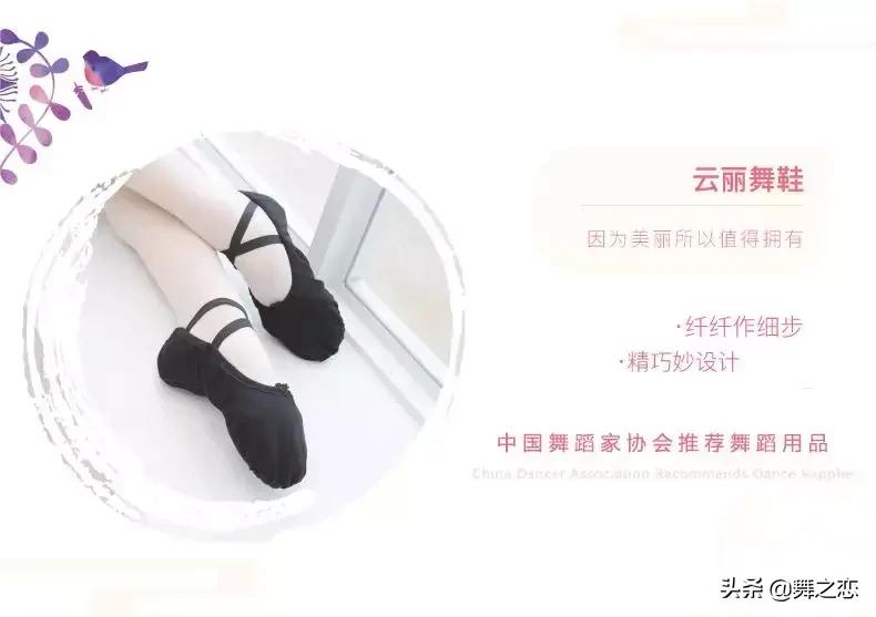 合适自己的鞋走路才舒服,英皇舞鞋好和贝蒂的舞鞋哪个好