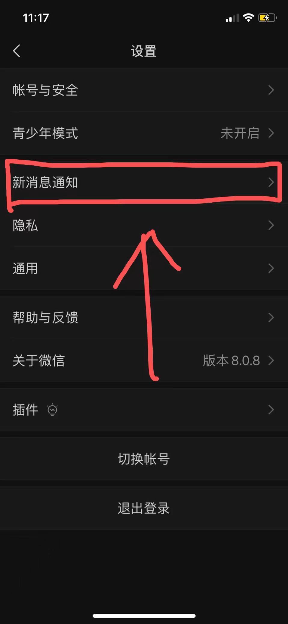 如何改变微信语音通话铃声,如何改变微信视频铃声