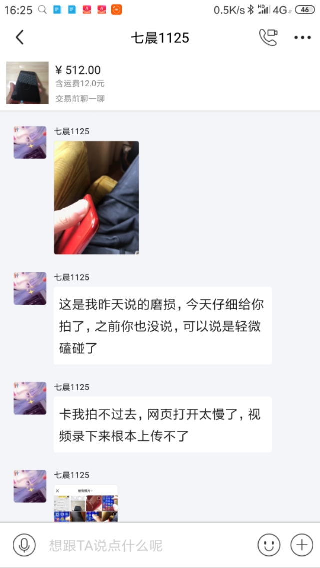 闲鱼到手刀套路,闲鱼遭遇到手刀拉黑买家会怎样