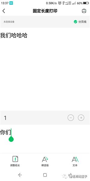 爱立熊错题打印机热敏纸,爱立熊错题打印机教程