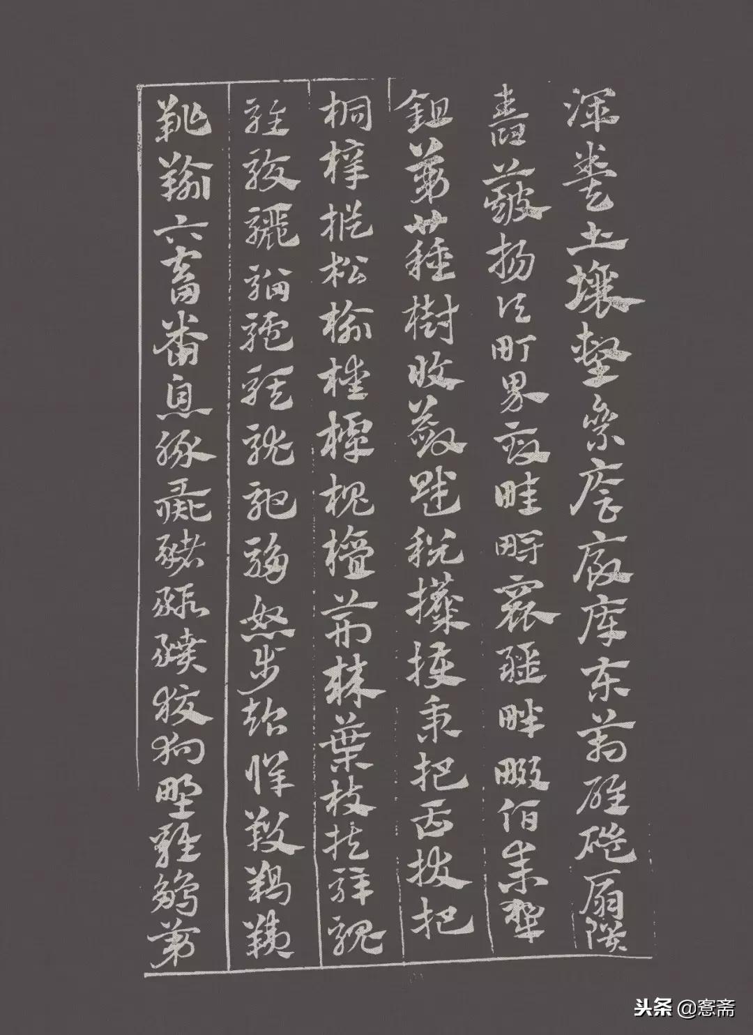 赵孟頫章草急就章教学,赵孟頫急就章书法真迹