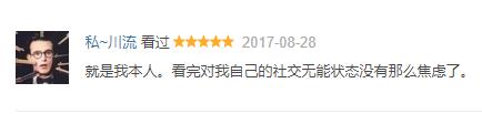 大结局后，我要狠狠安利这脱单神剧
