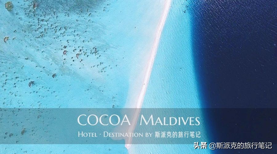 马尔代夫绚丽岛酒店评测,hotel酒店测评
