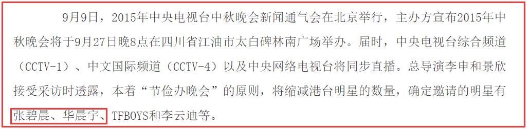 2020年华晨宇演唱会张碧晨去了吗,华晨宇张碧晨恋爱轨迹