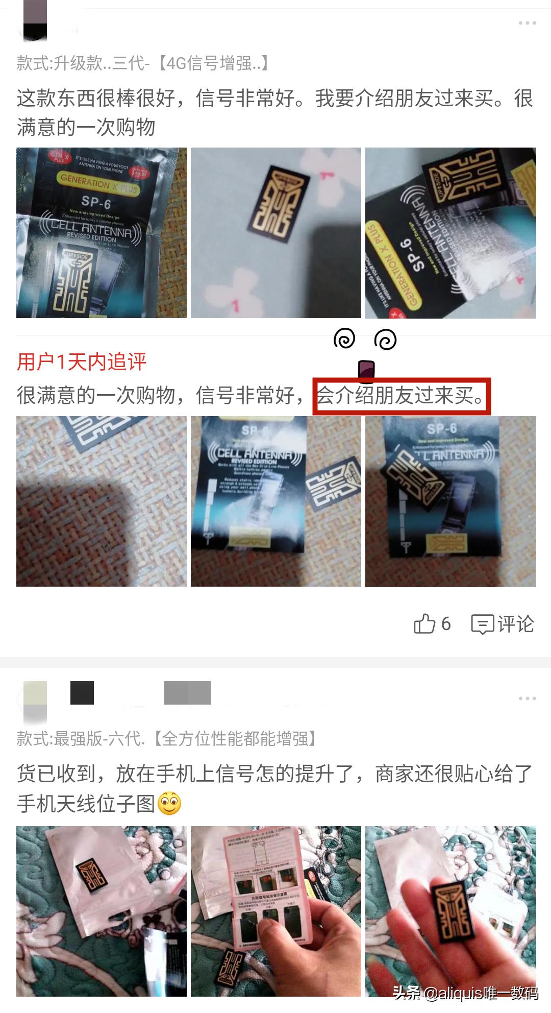 手机信号增强贴什么原理,手机信号增强贴贴上真的有效果吗