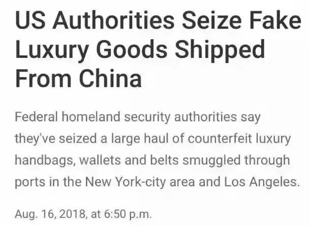 广州警方破获特大网络销售假货案,广州特大销售假货案