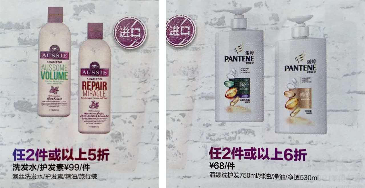 屈臣氏活动分享,屈臣氏日常分享