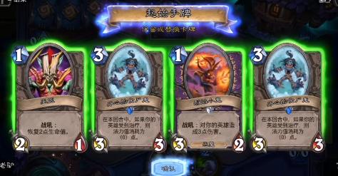 《炉石传说》萌新上分福利——次高配版治疗园，天梯5级随便上