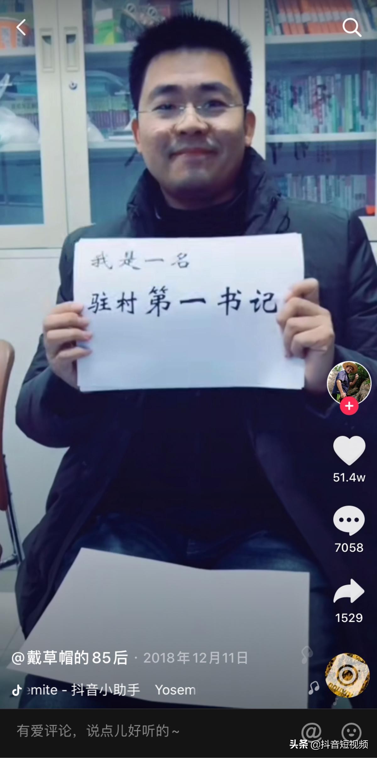 村干部“不务正业”拍抖音，却被粉丝打钱！好，来二斤村里的粉条