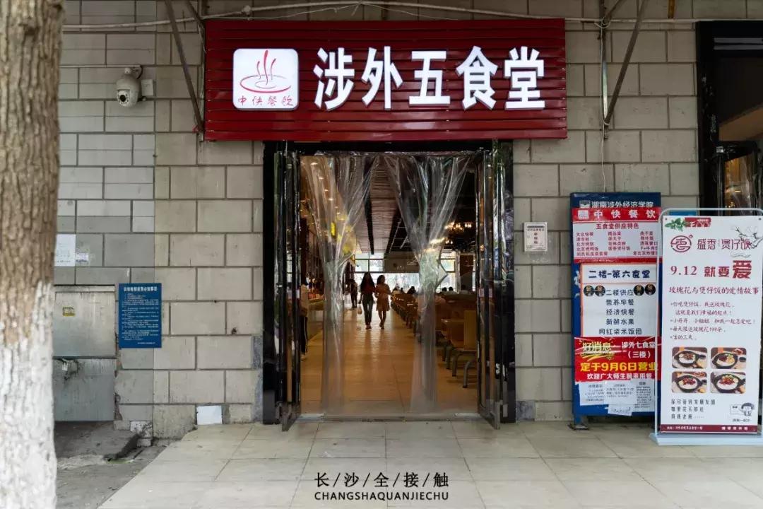 长沙最青春公交，串联6所大学的记忆