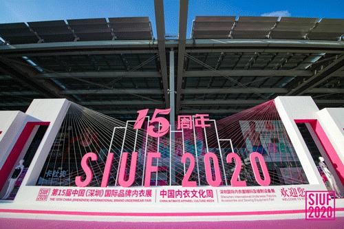 siuf深圳国际品牌内衣展2020视频,16届深圳国际品牌内衣展
