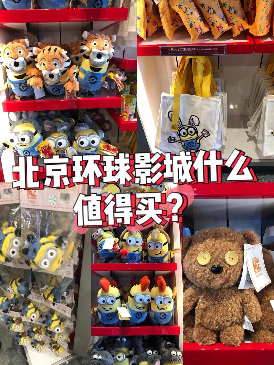 北京环球影城什么不值得买？（内附价格）