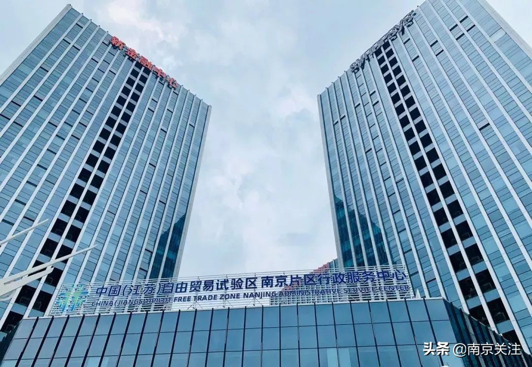 江苏自贸区最新消息,江苏自贸区南京片区
