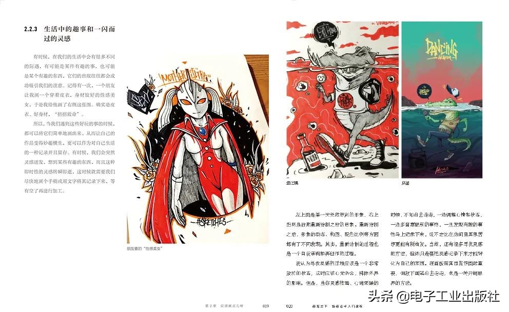零基础插画先学什么插画教程,插画入门必看教程简单