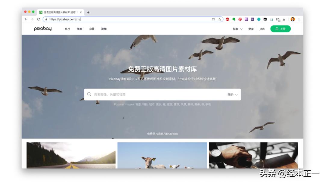 比较好的图库网站有哪些,30个免费的图库网站