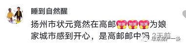 江苏高考各地状元大pk,江苏高考南通状元第一名