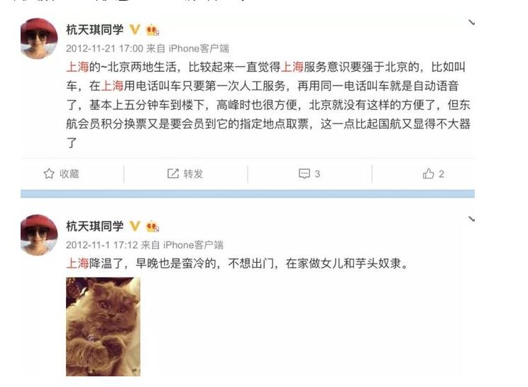 杭天琪霸王餐,杭天琪吃霸王餐事件