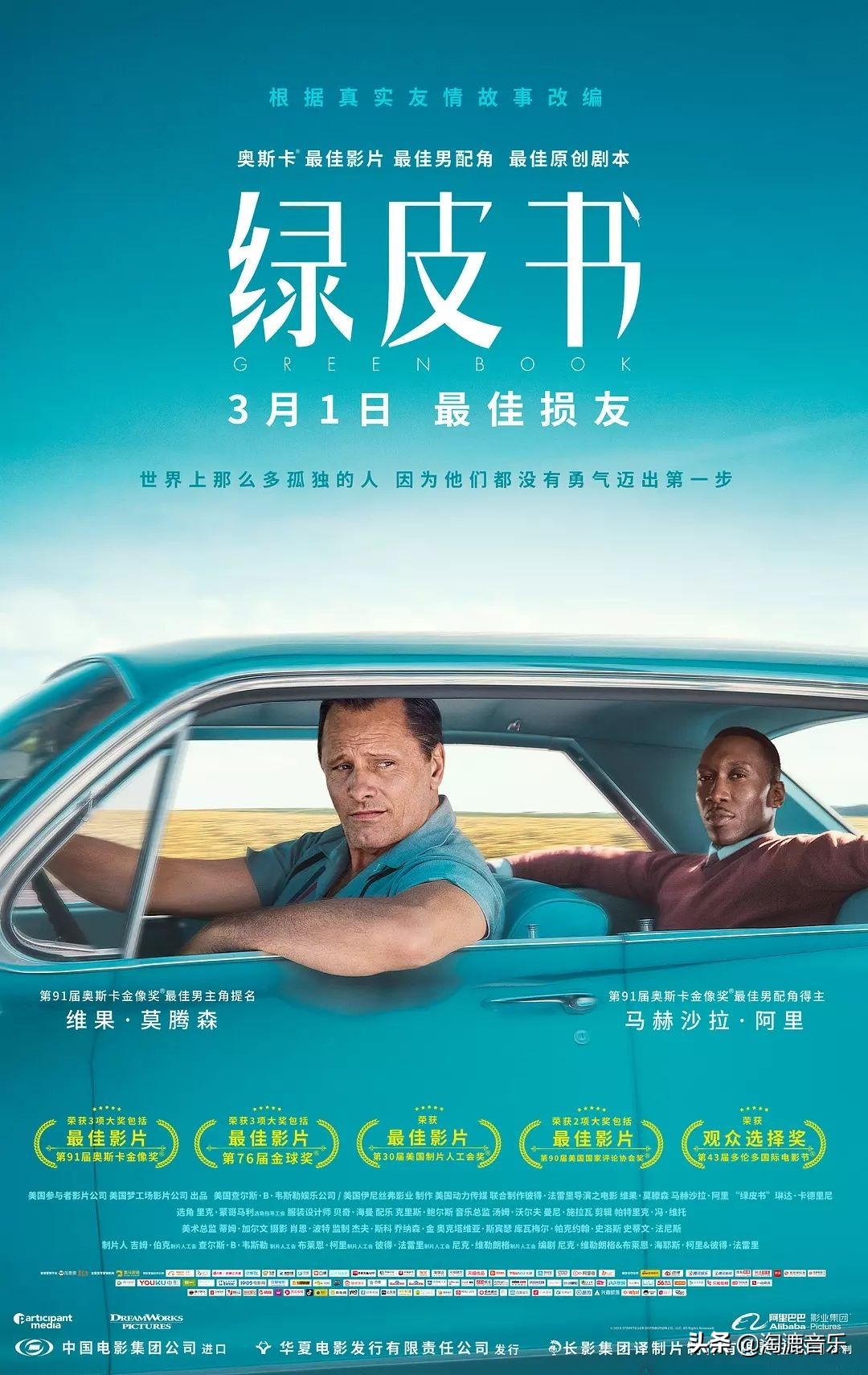 豆瓣评分最高的前10部电影,豆瓣评分前十的十部电影