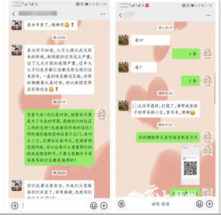 战疫日记｜王小兰：守候万家灯火静待春暖花开