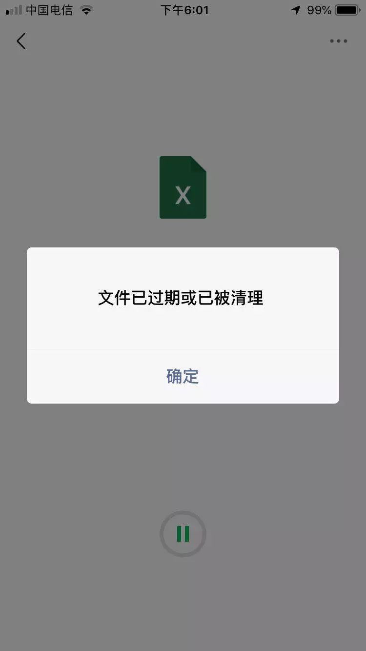 百度云能够自动备份微信文件了完美避免工文章件过期的烦恼