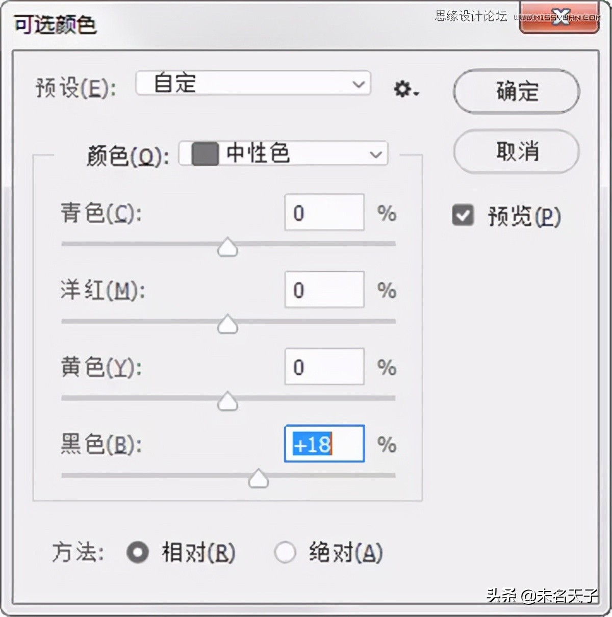 ps用色相饱和度好还是可选颜色好,ps可选颜色夏天变秋天