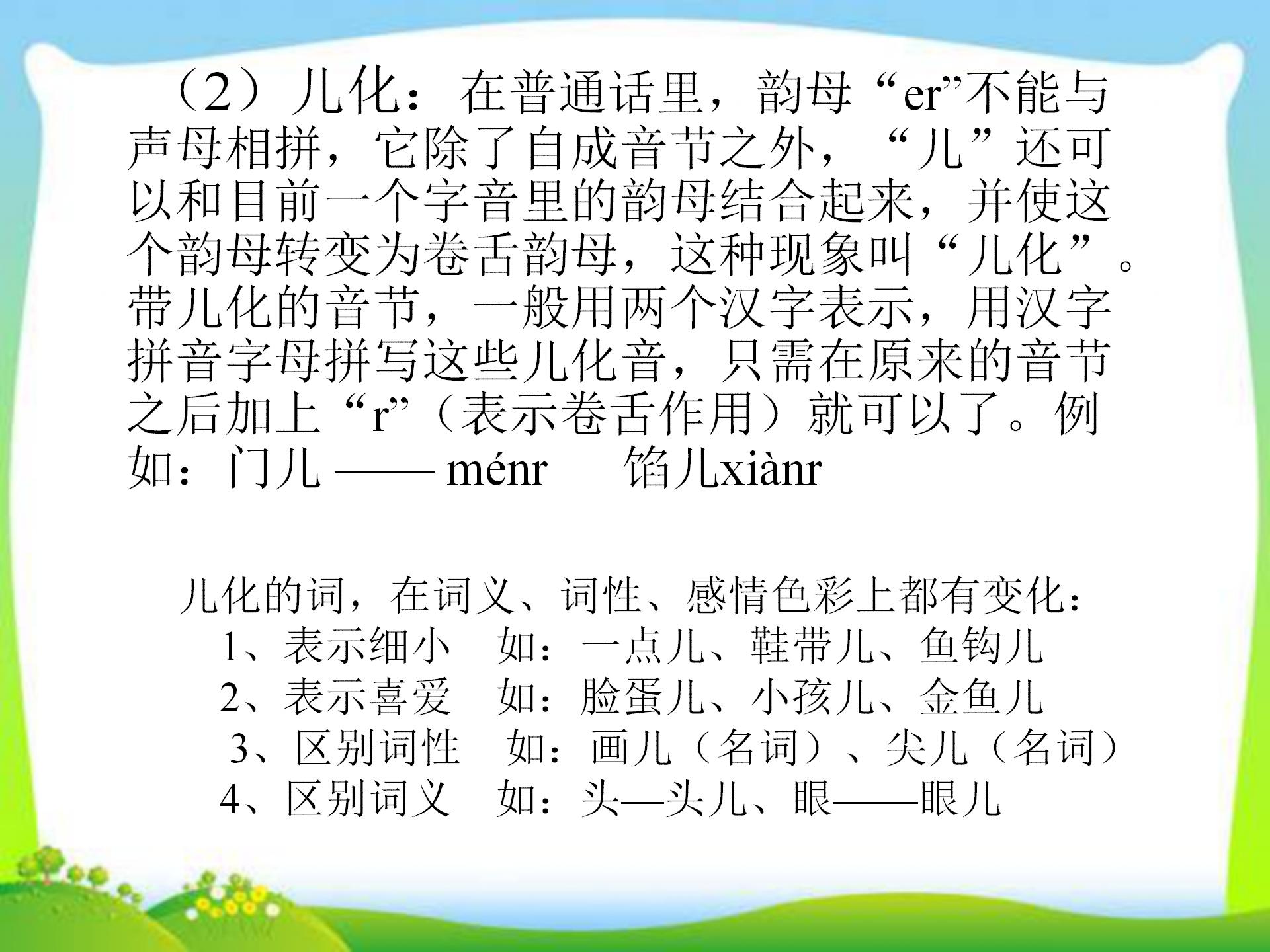 幼升小拼音标声调练习,小升初语文拼音专项复习方法