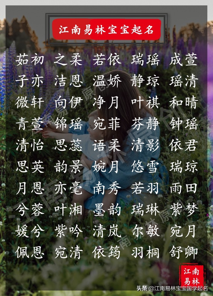 国学易经经典大气女孩名,寓意大气的国学取名