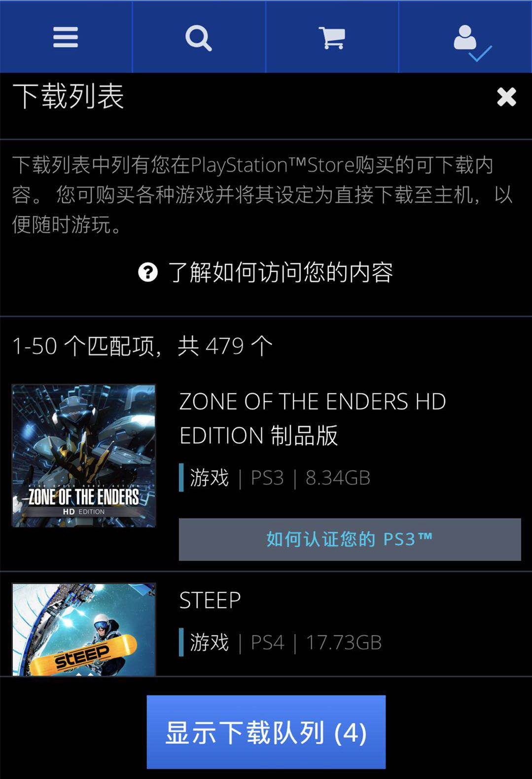 ps4港服会员免费游戏是永久的吗,ps4港服会员能够微信支付吗