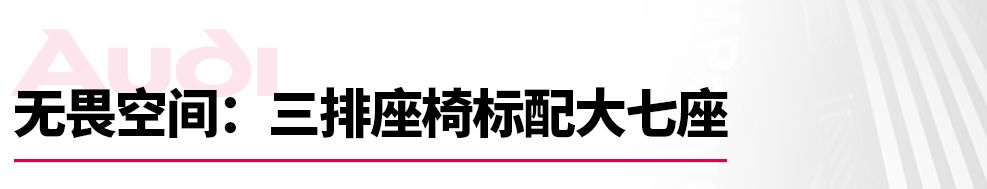 豪7，带quattro的那种