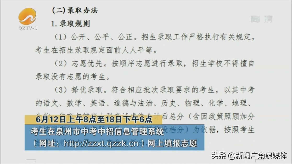 中考志愿填报技巧与注意事项讲解,填报中考志愿的注意事项