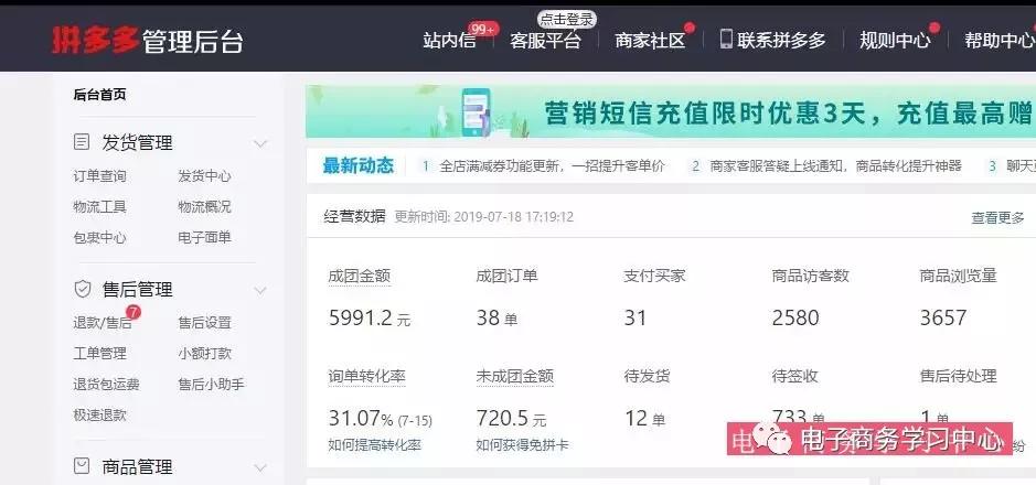 如何在拼多多上无货源开店铺步骤,拼多多无货源店铺开店怎样运营
