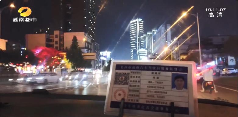 在长沙，一位的哥和一位代驾的夜晚