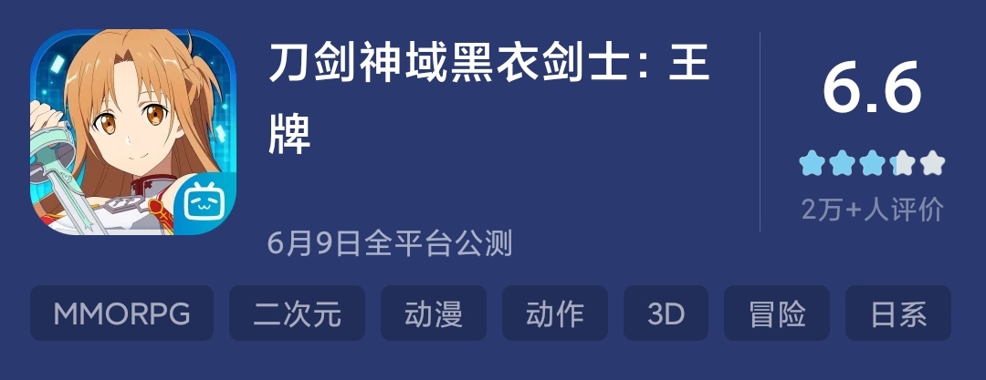刀剑神域手游第一区,刀剑神域手游登录不上