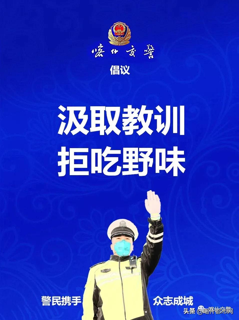 新疆喀什市防疫热线,喀什24小时最新防疫政策通知