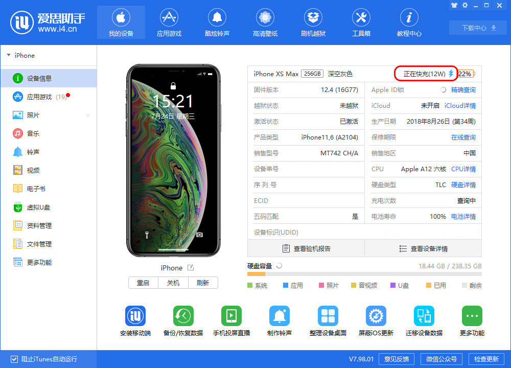 iphone怎么看充电头支不支持快充,如何判断iphone是否在快充