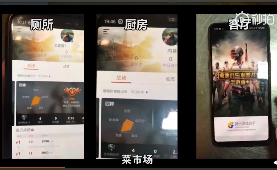 *牙虎**手游吃鸡主播45杀被锤外挂自证直播却不小心实锤自己？