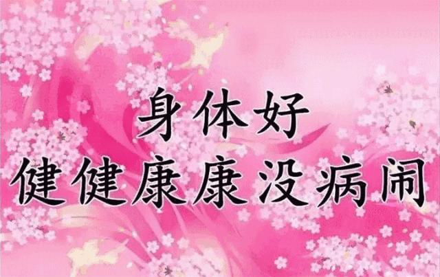 周五早上好！清晨起来笑一笑，开心一天没烦恼，祝好运天天到
