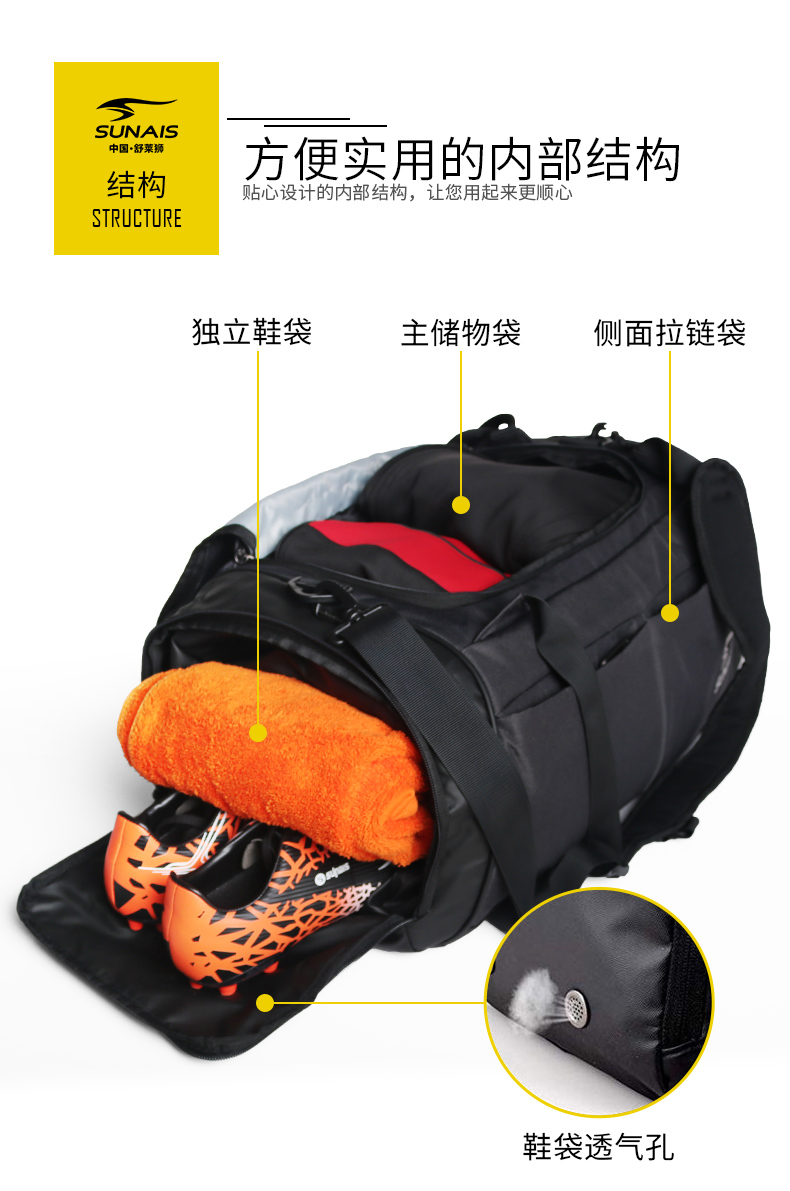 运动旅行包在TA身上，SUNAIS舒莱狮多功能防水旅行包