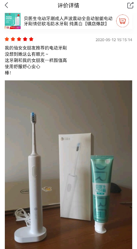 贝医生电动牙刷推荐测评,贝医生电动牙刷为什么那么便宜