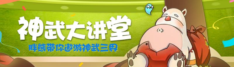 神武4电脑版暴力孩子推荐,神武4电脑版门派排行攻略