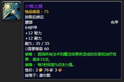 怀旧服第三阶段奶德装备推荐暗月卡牌饰品值得一用