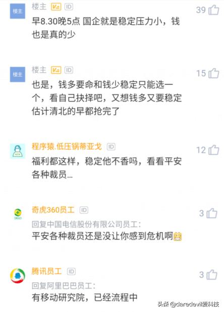 男子放弃阿里、拼多多去电信研究院，结果入职后感叹：我上当了