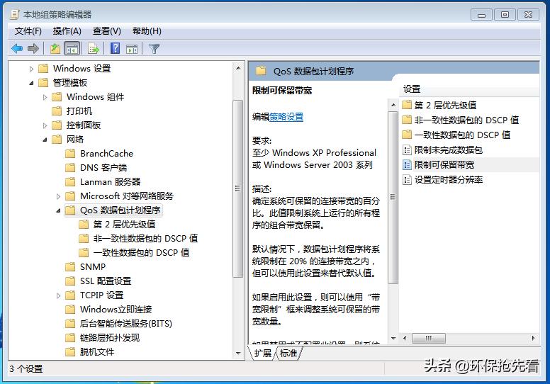 如何解除电脑带宽限制,电脑怎么消除网速限制