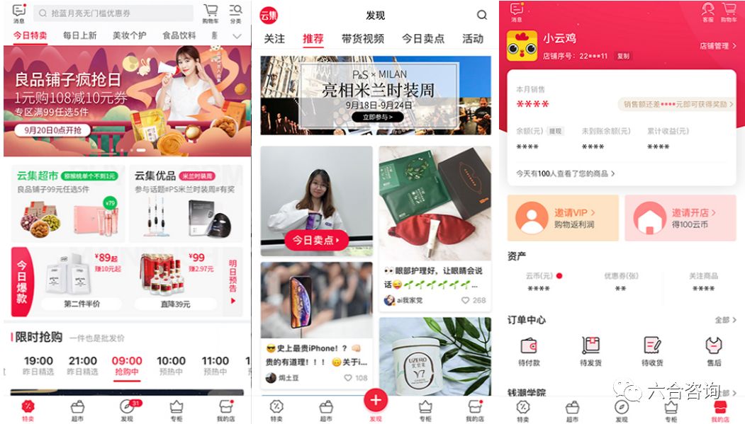 云集微店年营业额,云集微店的最新消息