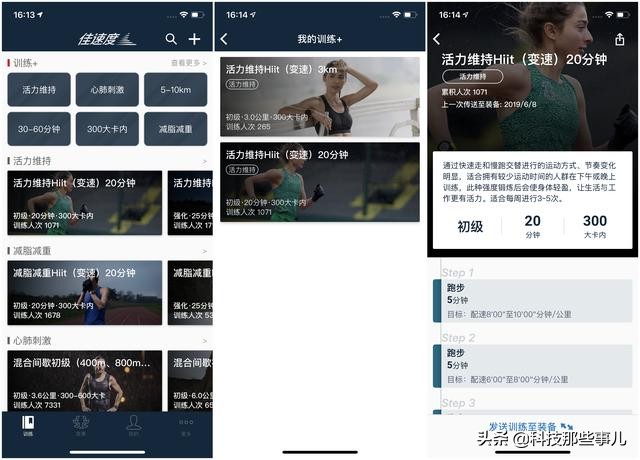 专业的设备做专业的事，佳明Forerunner245运动手表上手体验